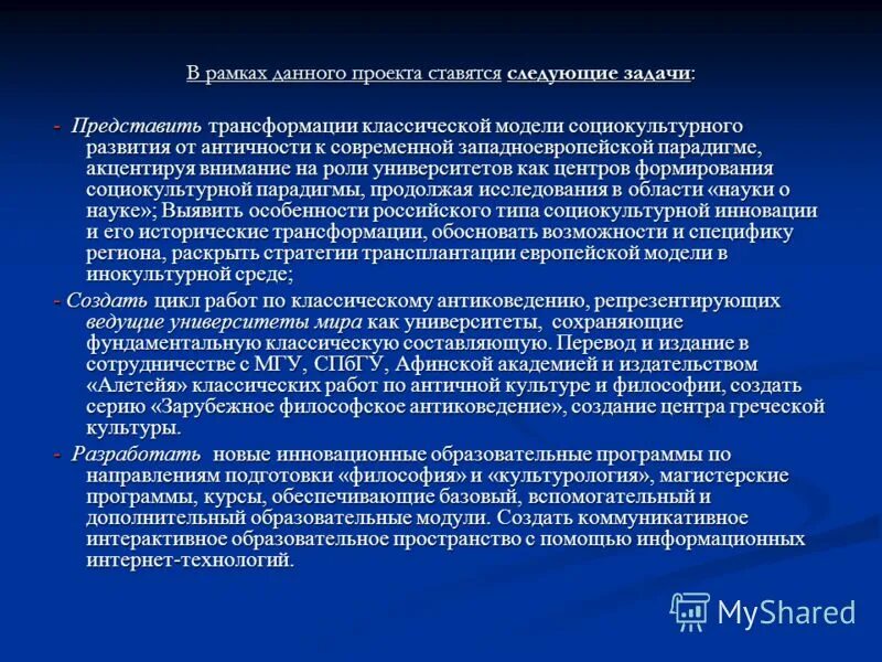 специфика современной социокультурной трансформации в россии. трансформация современного российского общества. социокультурная трансформация общества. специфика современной социокультурной трансформации в россии. общественные трансформации.
