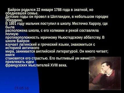 Лет мальчик поступил на