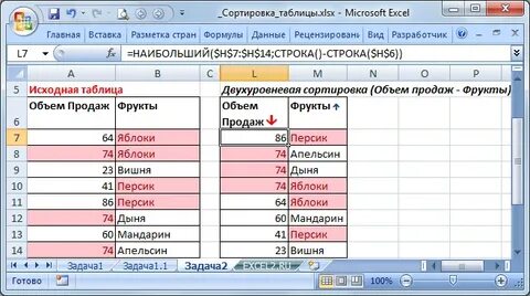 Как в экселе сделать столбец по алфавиту
