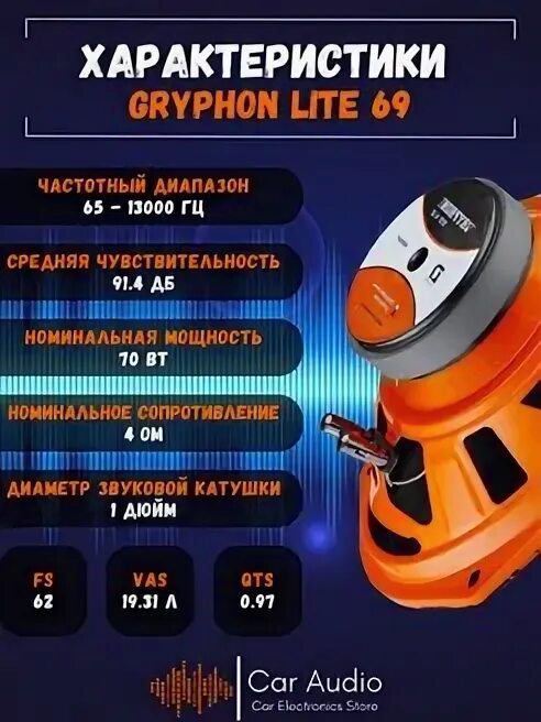 Dl audio gryphon lite 69. Dl audio gryphon lite 69