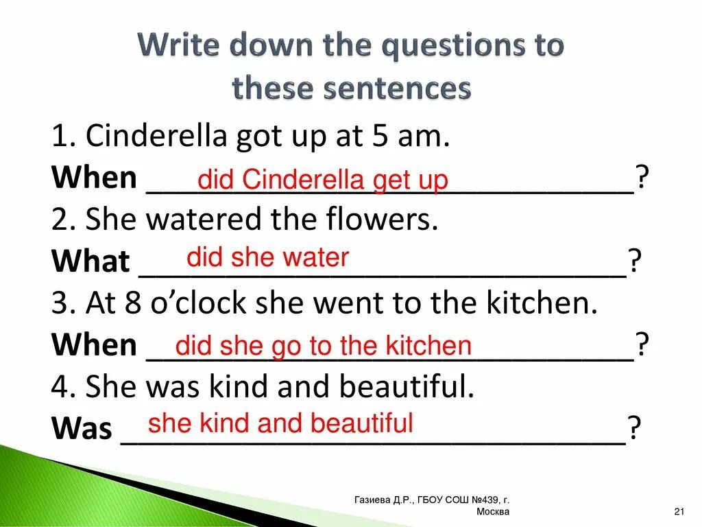 Make up questions to the answers. Write the questions. Write sentences. Write questions to the sentences 5 класс. Предложение с to write.