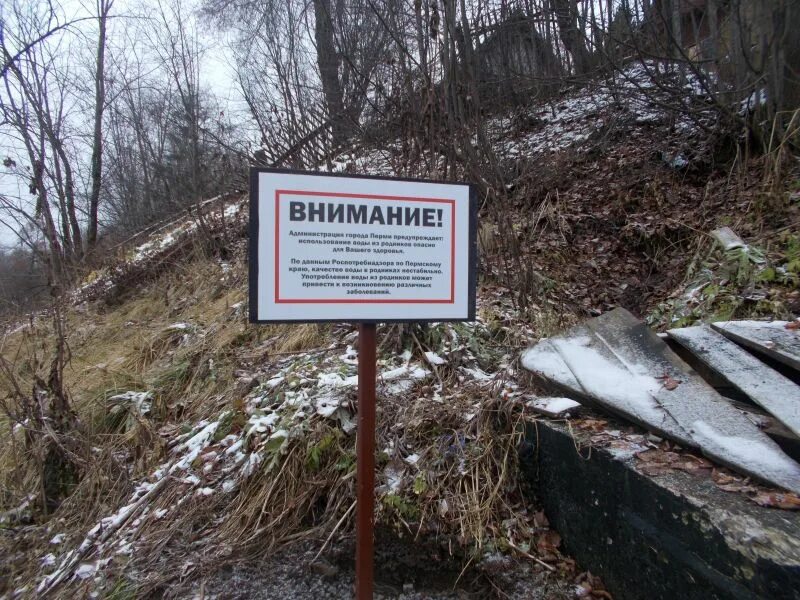 Объявление родники. Аншлаги противопожарные. Родник поселок новый. Вывешивание аншлагов в шахте. Противопожарный аншлаг арендатор.