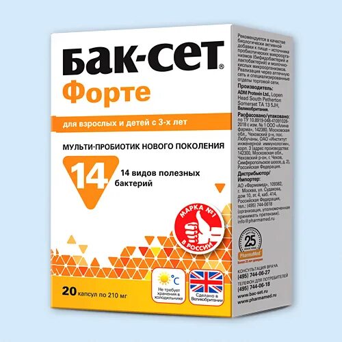 Бак сет форте от чего помогает. Бак сет форте от чего помогает