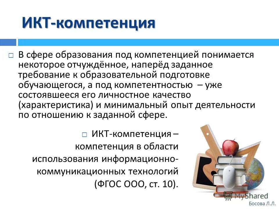 Под обучающимися понимается. Под обучающимися понимается. Кто определяет образовательный ценз. Что понимается под оценочной деятельностью. Под самостоятельной работой понимается.