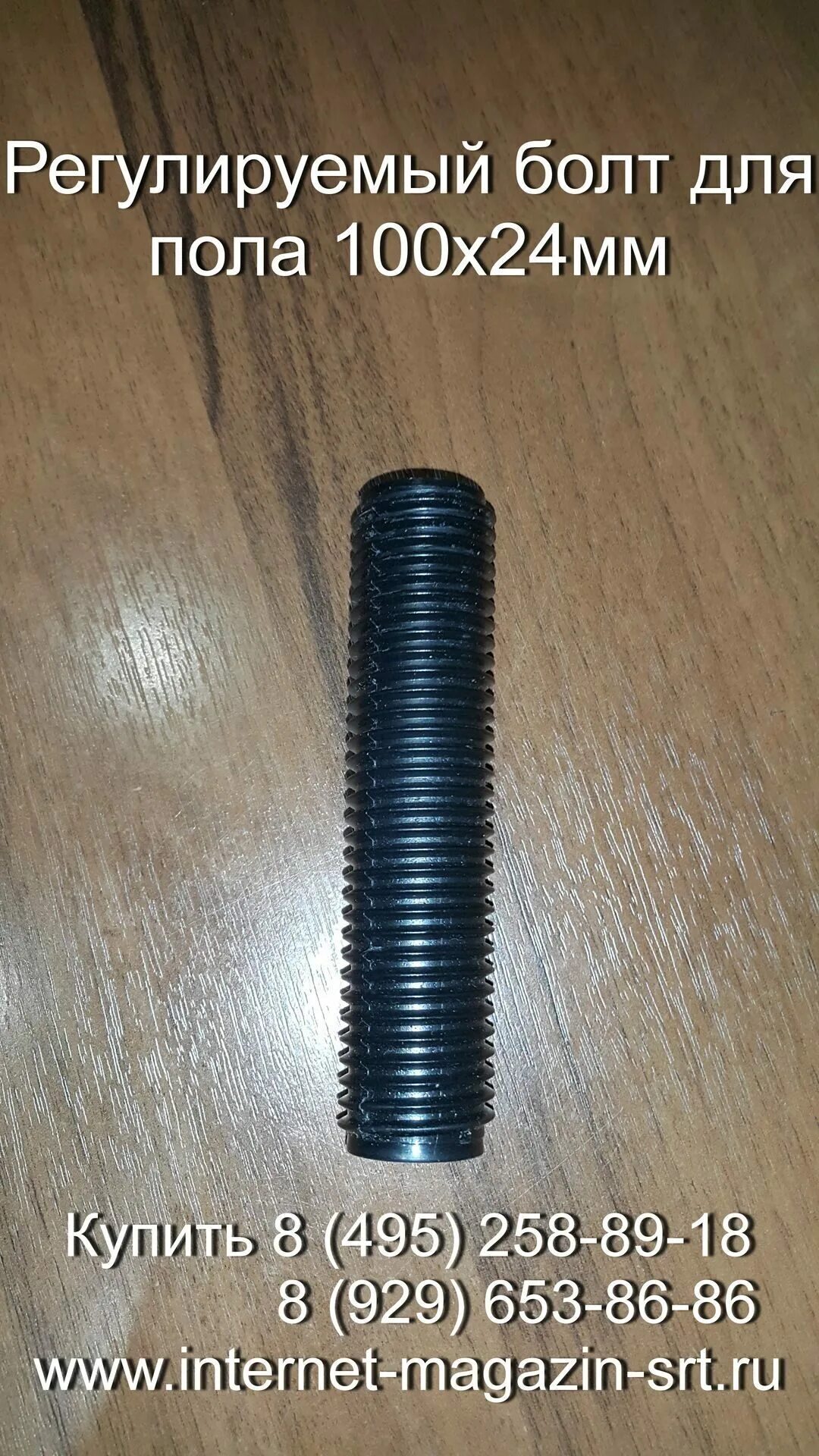 регулирующий болт. петля 36*140 регулируемая с болтом. регулирующий болт. 8. регулирующий болт.