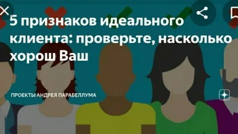 Какой клиент лучше