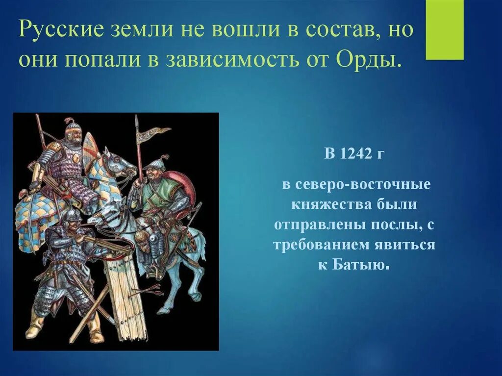 Русь и орда 6 класс. Культура золотой орды кратко. презентация по истории золотая орда. культура золотой орды 6 класс. золотая орда государственный строй население экономика культура.