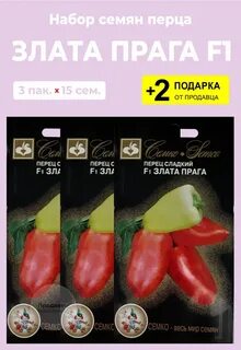 Злато прага перец описание сорта