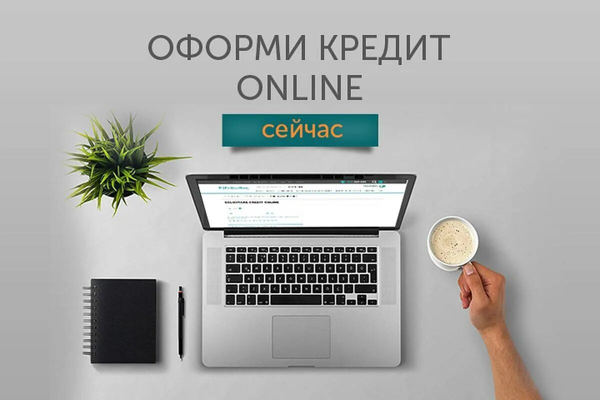 Выдача кредитов на карту