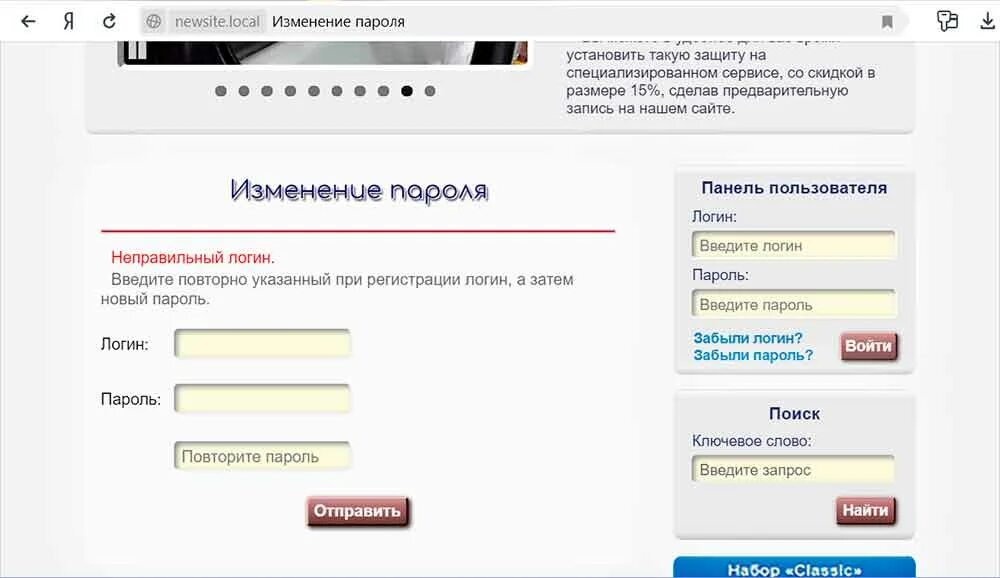 При регистрации на сайтах требуется вводить пароль. Правильный пароль. Неправильный пароль. Почему при вводе правильного пароля пишет пароль неверный. При регистрации данные введены некорректно.