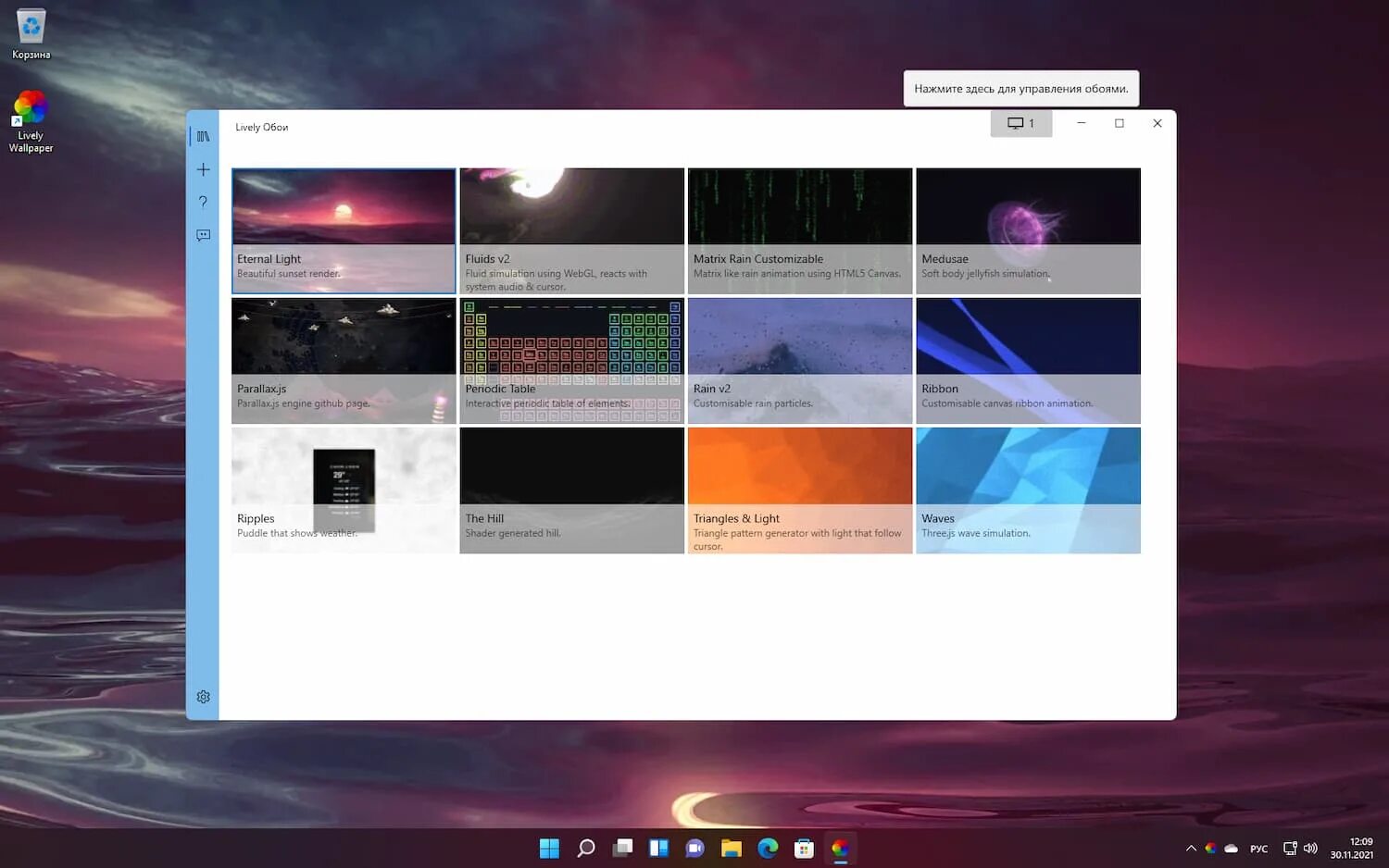 Оптимизация оконных игр в windows. Windows 11 настройки. фото виндовс 11 на рабочий стол. windows 11 фон рабочего стола динамический. 10 и 11 рабочий стол windows.