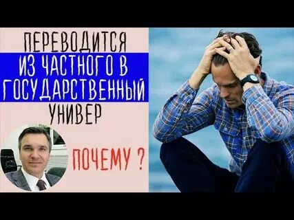 Но государственный