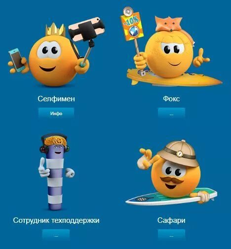 Колобанга. Колобанга имена. Колобанга игрушки мягкие. Колобанга антивирус. Колобанга имена.