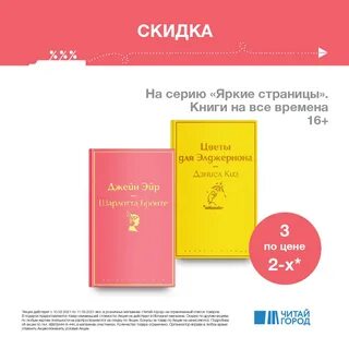 Эксмо яркие страницы