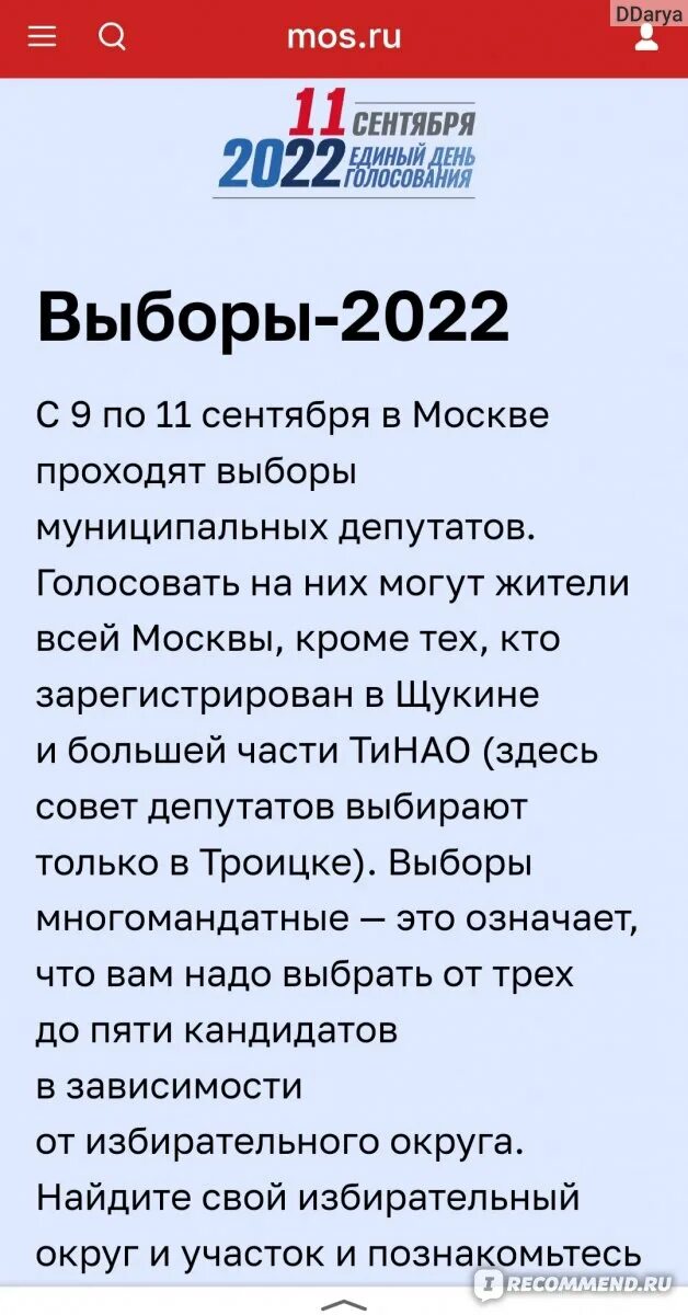 Выбираем вместе 2024 программы миллион призов