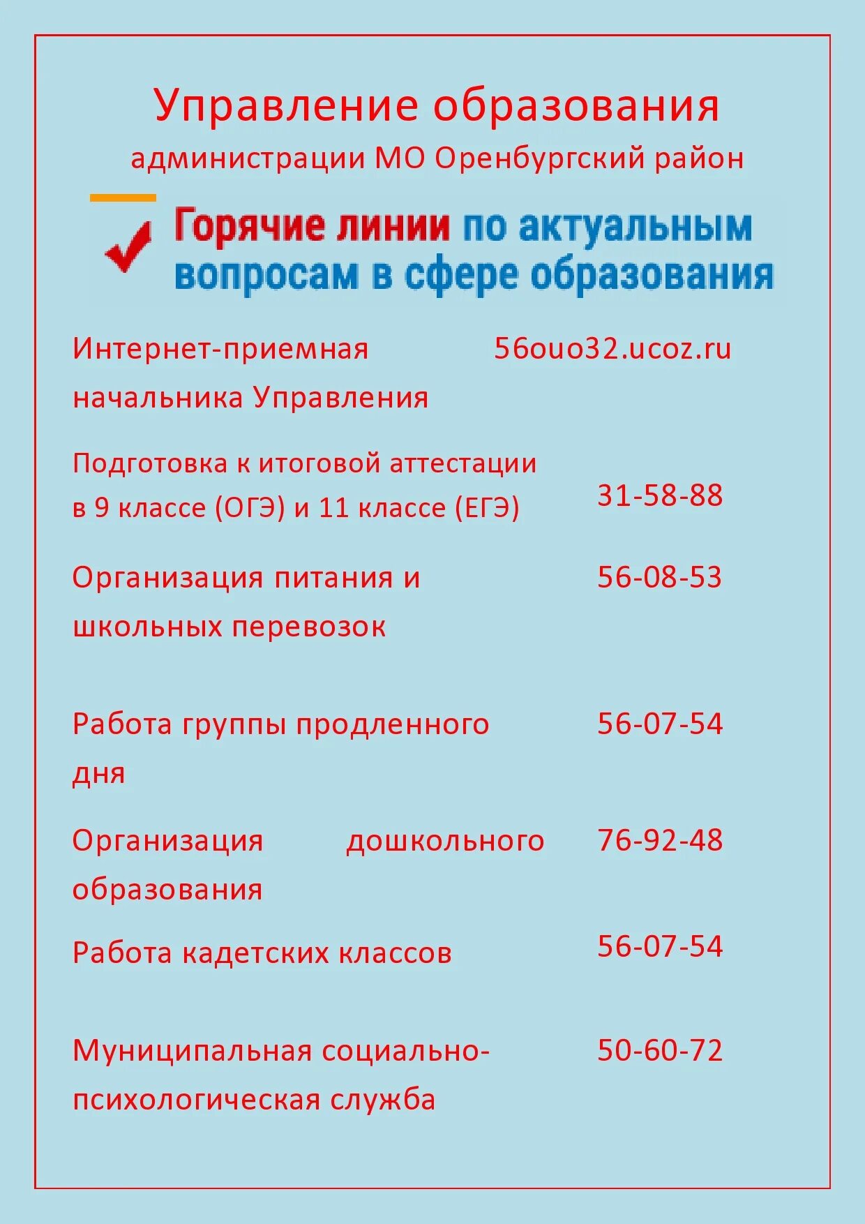 Озон телефон горячей линии интернет. Ozon горячая линия. номер телефона озон. горячая линия дошкольное образование. озон номер телефона горячей.