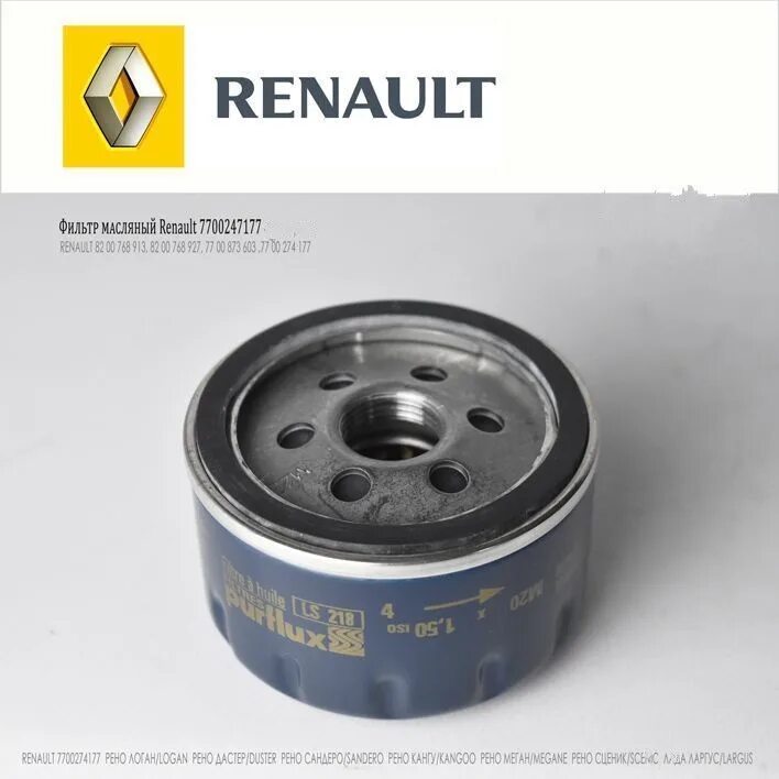 Масляный фильтр Рено 7700274177. Renault 7700274177. 7700274177 фильтр масляный