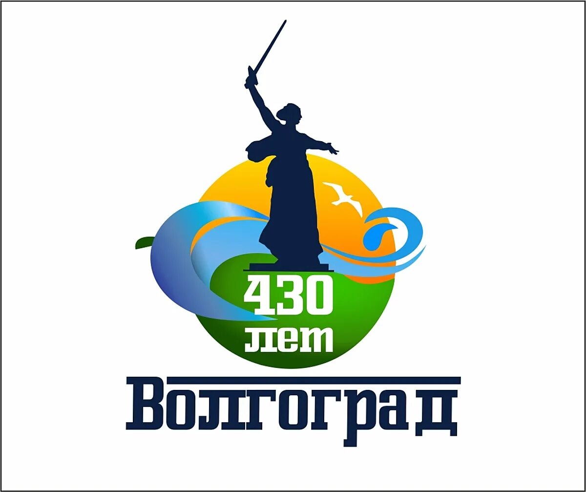 Волгоград логотип. Волгоград логотип города. Логотип празднования дня города Волгограда. Символ Волгограда.