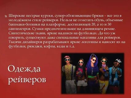 Попробуйте охарактеризовать типичные черты современной молодежи