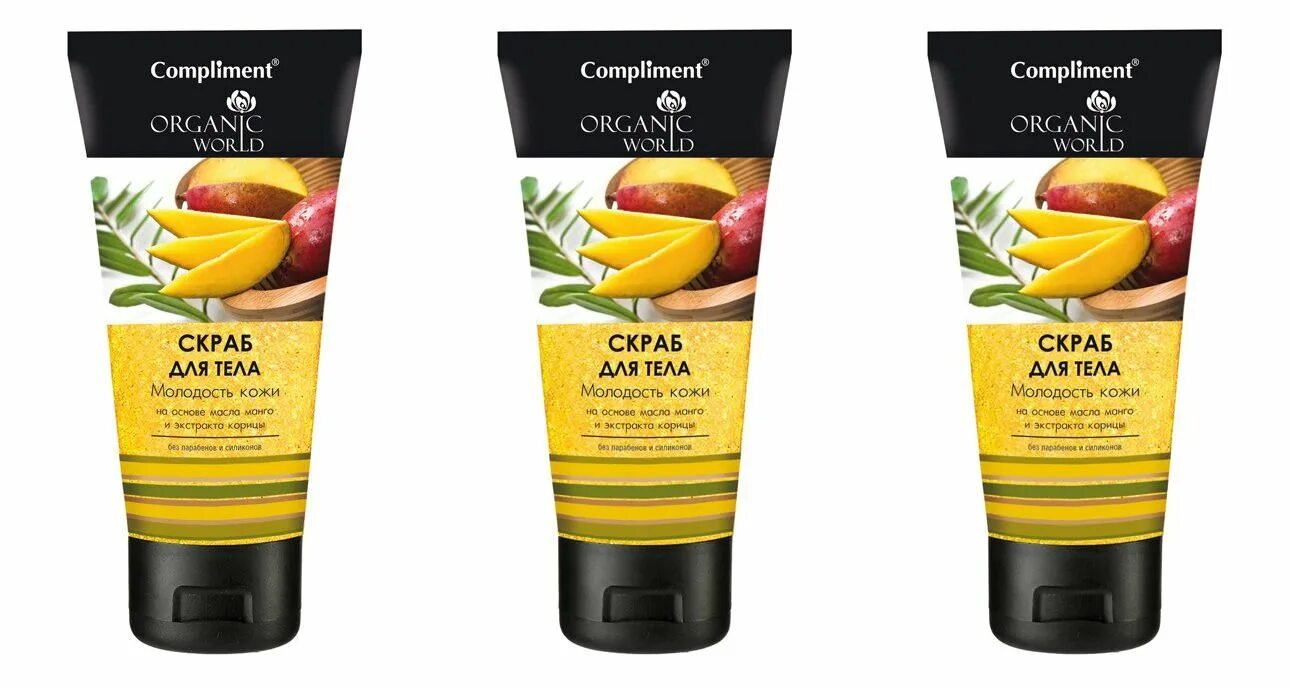 Скраб комплимент. Compliment organic world скраб для тела &quot;молодость кожи&quot; 200 мл. скраб дтела &quot;compliment&quot; organic world 200мл идеальная гладкость. .compliment organic world крем для ног &quot;питательный&quot; 150 мл, 24шт.