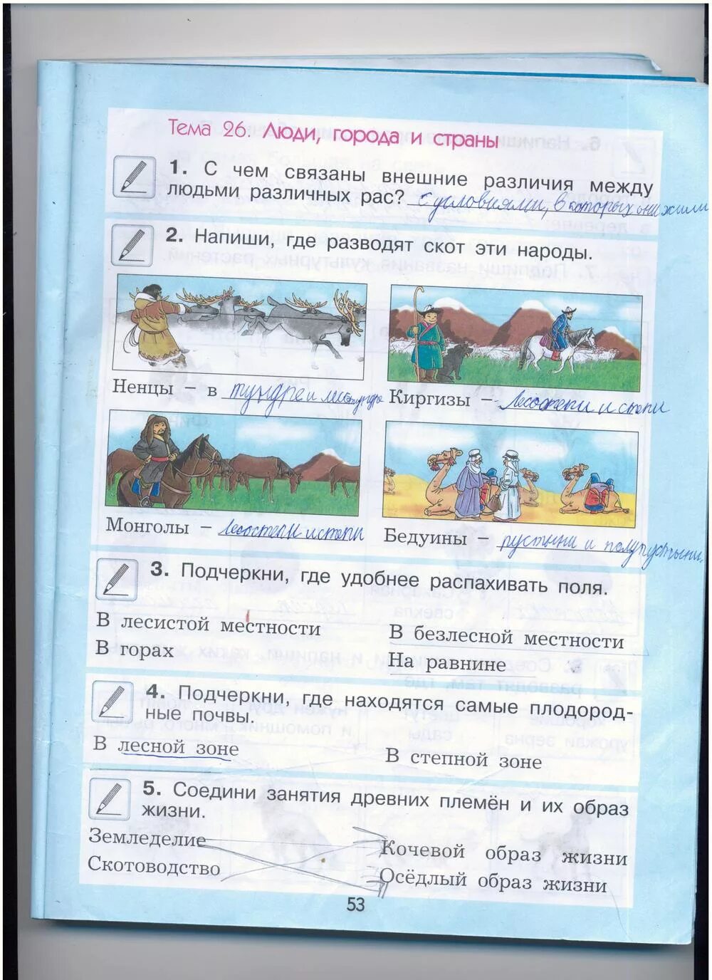 физическая карта полушарий поглазова. окружающий мир 3 класс учебник материки. океаны это 2 класс рабочая тетрадь. океаны окружающий мир 2 класс рабочая тетрадь. окружающий мир 2 класс рабочая тетрадь вахрушев.