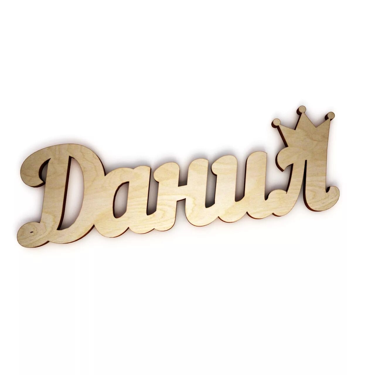 Люба слова. Красивые надписи имен. Имя Данил. Красивое имя Дима. Имя надпись.