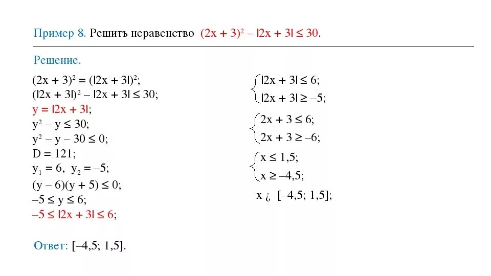 Решить неравенства 2x 2 x 2. Решить неравенство с модулем (|x-2|-3). Модуль 3x-2x-2-a. Модуль x-5+2x+6+3x-12=4. |X-2|+|X| 7-|X+4| решение неравенств.