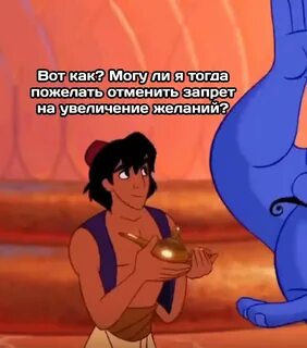 Аладин без штонов