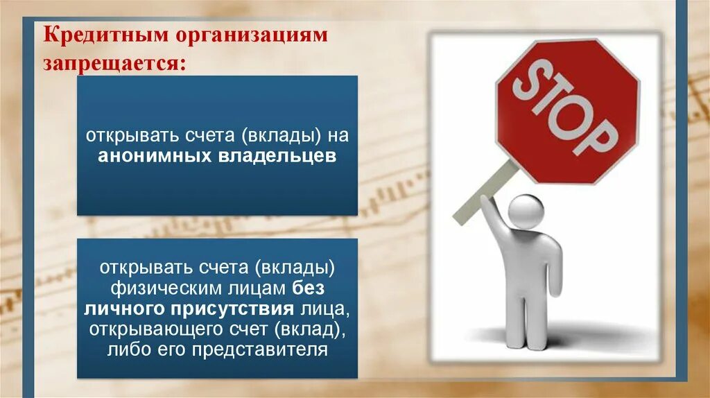 Открываем счет без присутствия. Кредитным организациям запрещается. Открытие счета презентация. Фирмы с открытыми счетами. Счёт, открываемый кредитной организации.