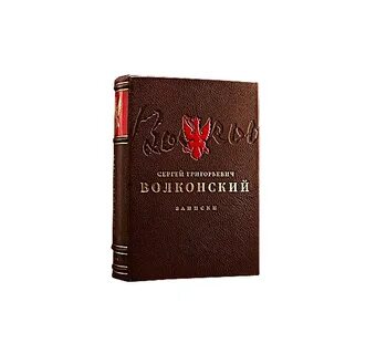 Записки сергея