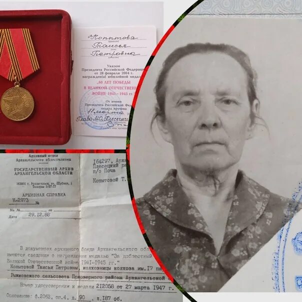 Труженики тыла 1941-1945. Труженики тыла. Труженик тыла года рождения. Медаль труженик тыла 1941-1945. Фронтовики труженики.