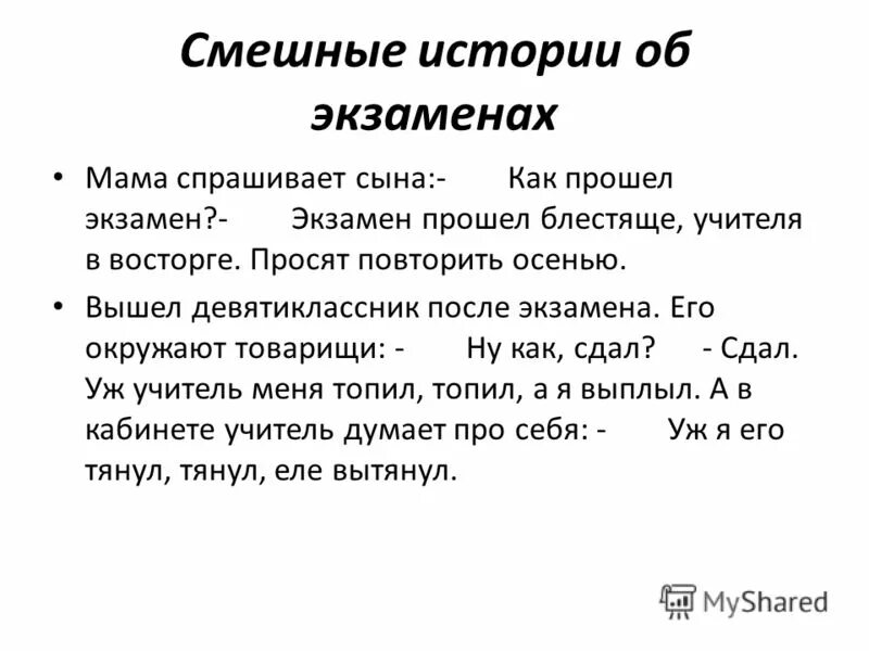 Поддержка перед экзаменом девушке. Страх экзамена. Тревога перед экзаменом. Напутствие ребенку перед экзаменом. Успешной сдачи сессии пожелания.
