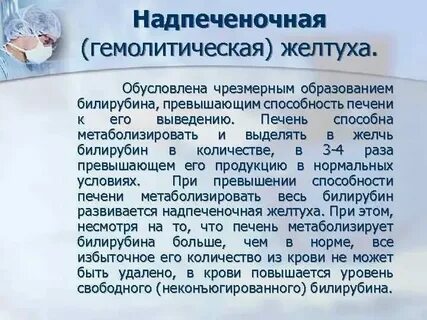 Выраженная билирубинурия характерна для