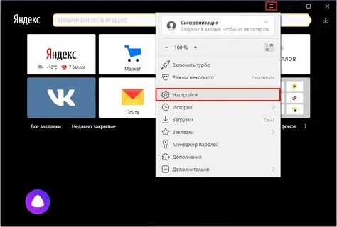 Flags включить в яндексе