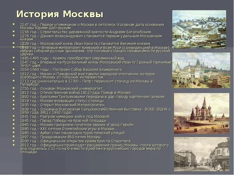 Краткая историческая информация