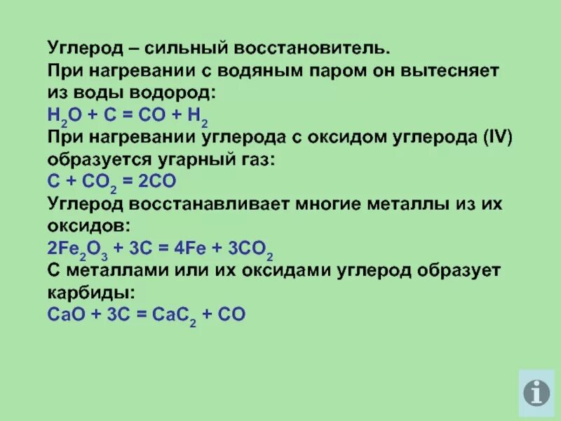 С оксидами металлов вода образует. Углерод как восстановитель реакции. Оксид углерода 4 соединение. Углерод при нагревании. Реакции с углеродом.