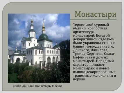 История создания монастырей