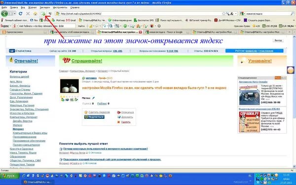 Почему в Яндексе не открываются картинки. Почему не открывается открытие