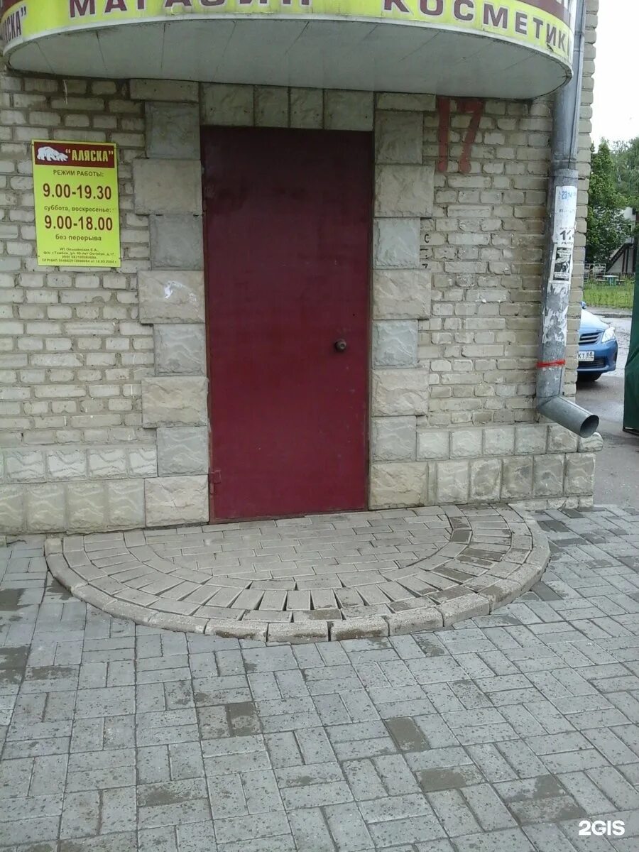 Тамбов 60 лет октября 17а. 60 лет октября д 17 тамбов. Тамбовская областная клиническая стоматологическая поликлиника. Няндома. 60 лет октября 17а тамбов.