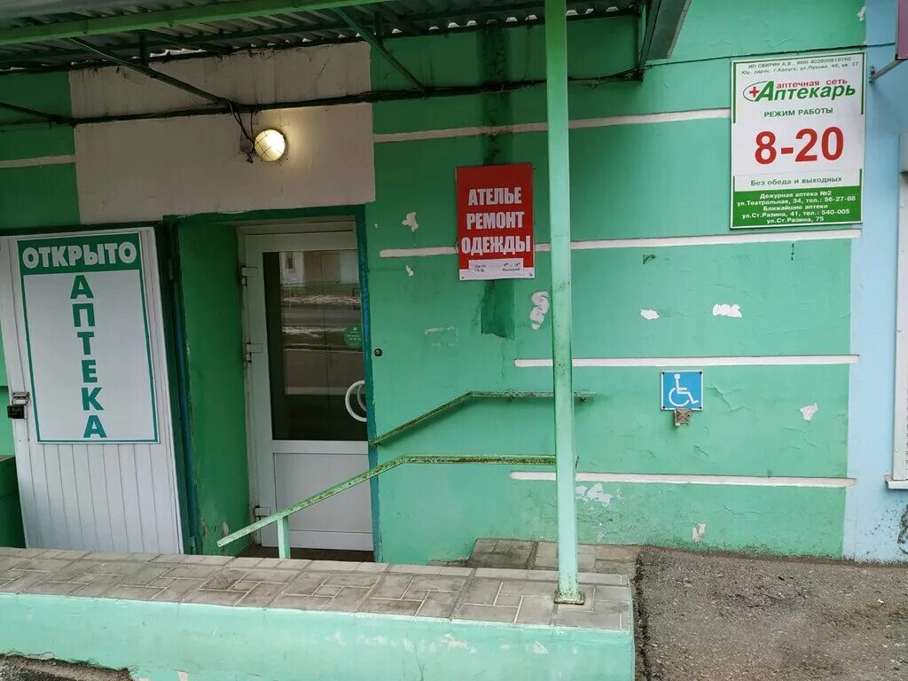 калугафармация аптека 3 никитина.