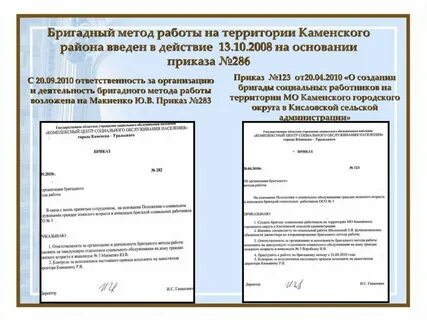 Бригадный метод обслуживания