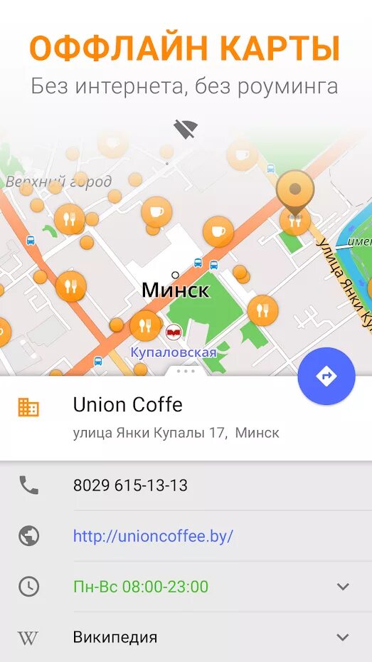 Карты глубин для osmand. Карты османд. Osmand карты. Osm навигатор для андроид. Osmand навигатор.