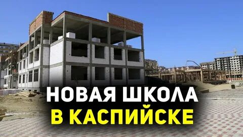 Время в каспийске