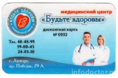 Здоровей победа