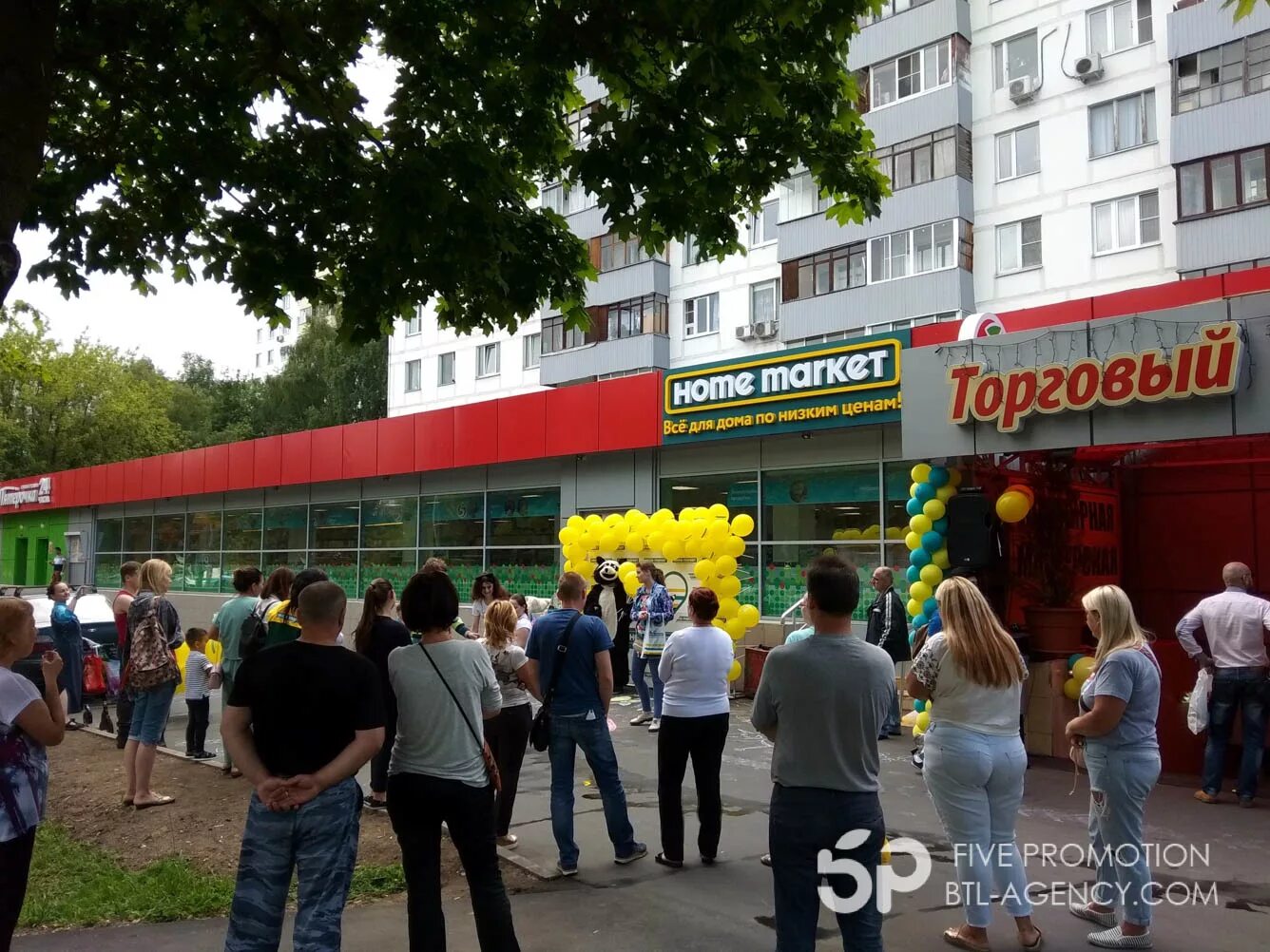 Тц москва индекс