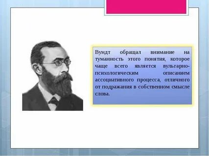 В вундт установил что объем внимания составляют