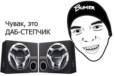 Чувак это