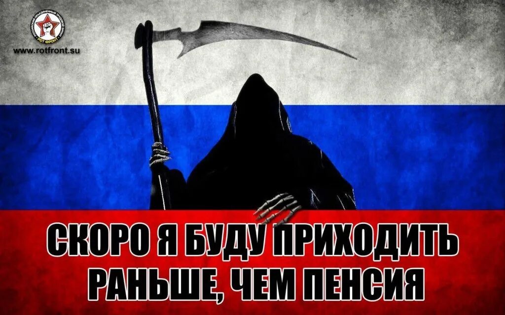 До пенсии не дожить. Дожить до пенсии. Люди не доживают до пенсии. Пришли раньше на 3 дня