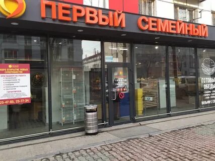 Первый семейный южно сахалинск сайт