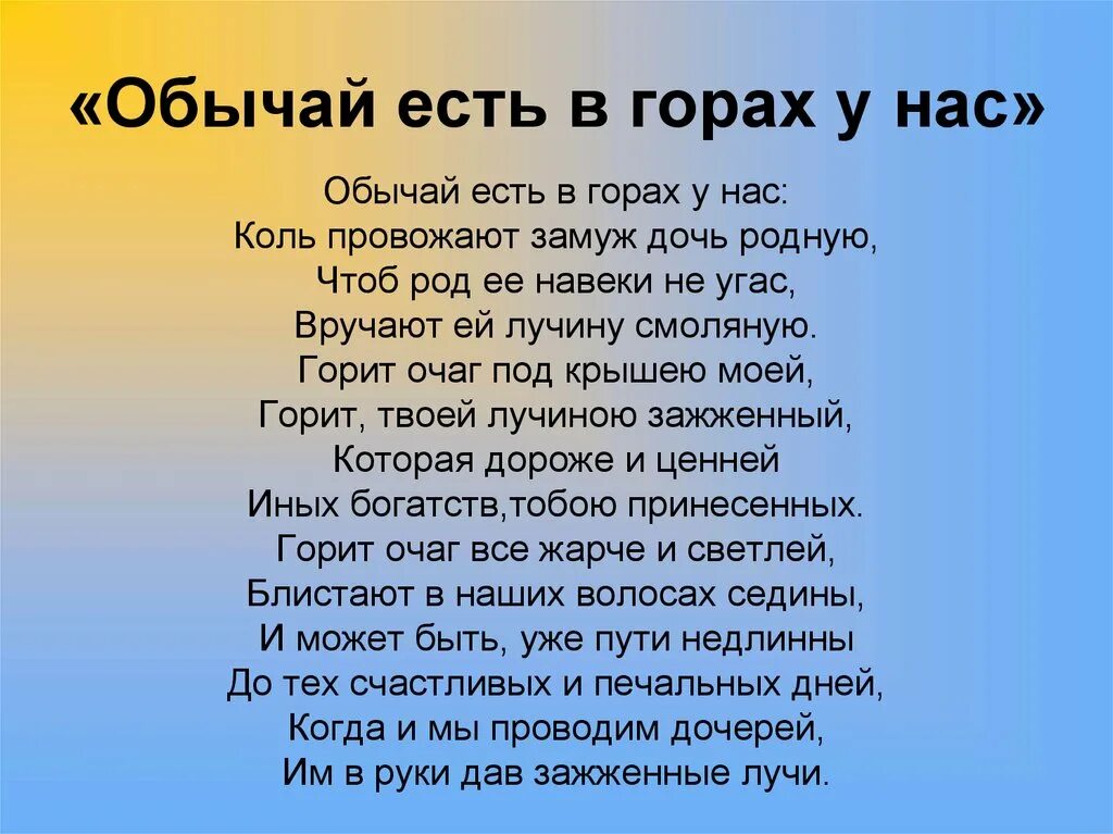 Стихотворения расула гамзатова на русском. Стихиьрасула Гамзатова. Стихи Расула Гамзатова на русском. Стихотворение Расула Гамзат.